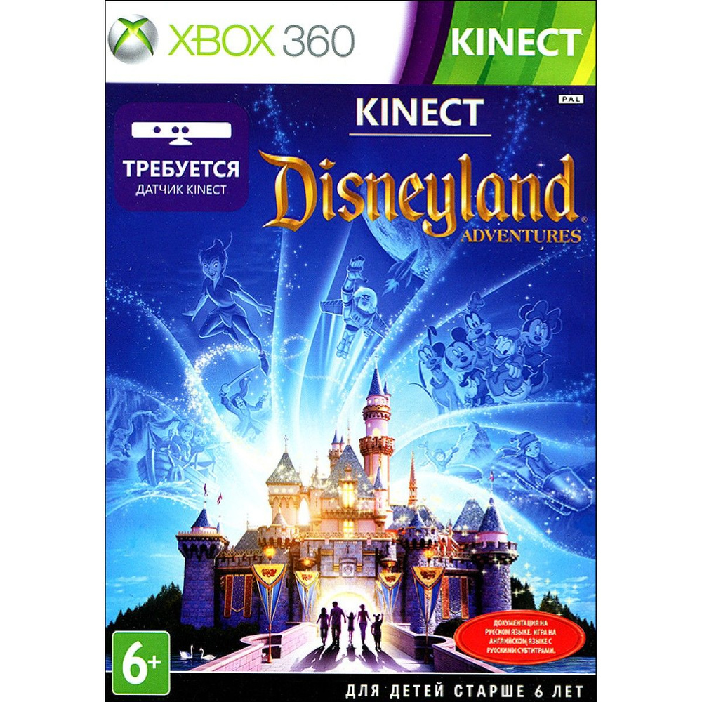 Disneyland Adventures (для Kinect) (Xbox 360) #1