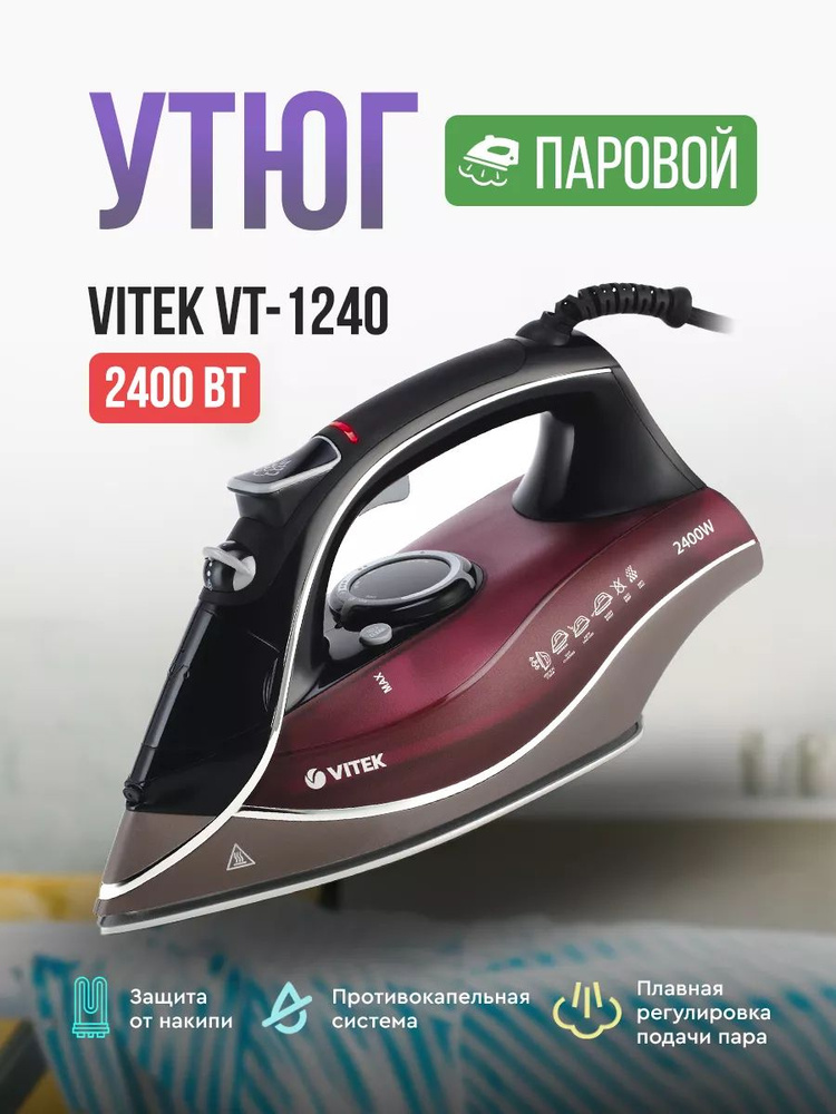 Утюг VT-1240 BD красный черный #1