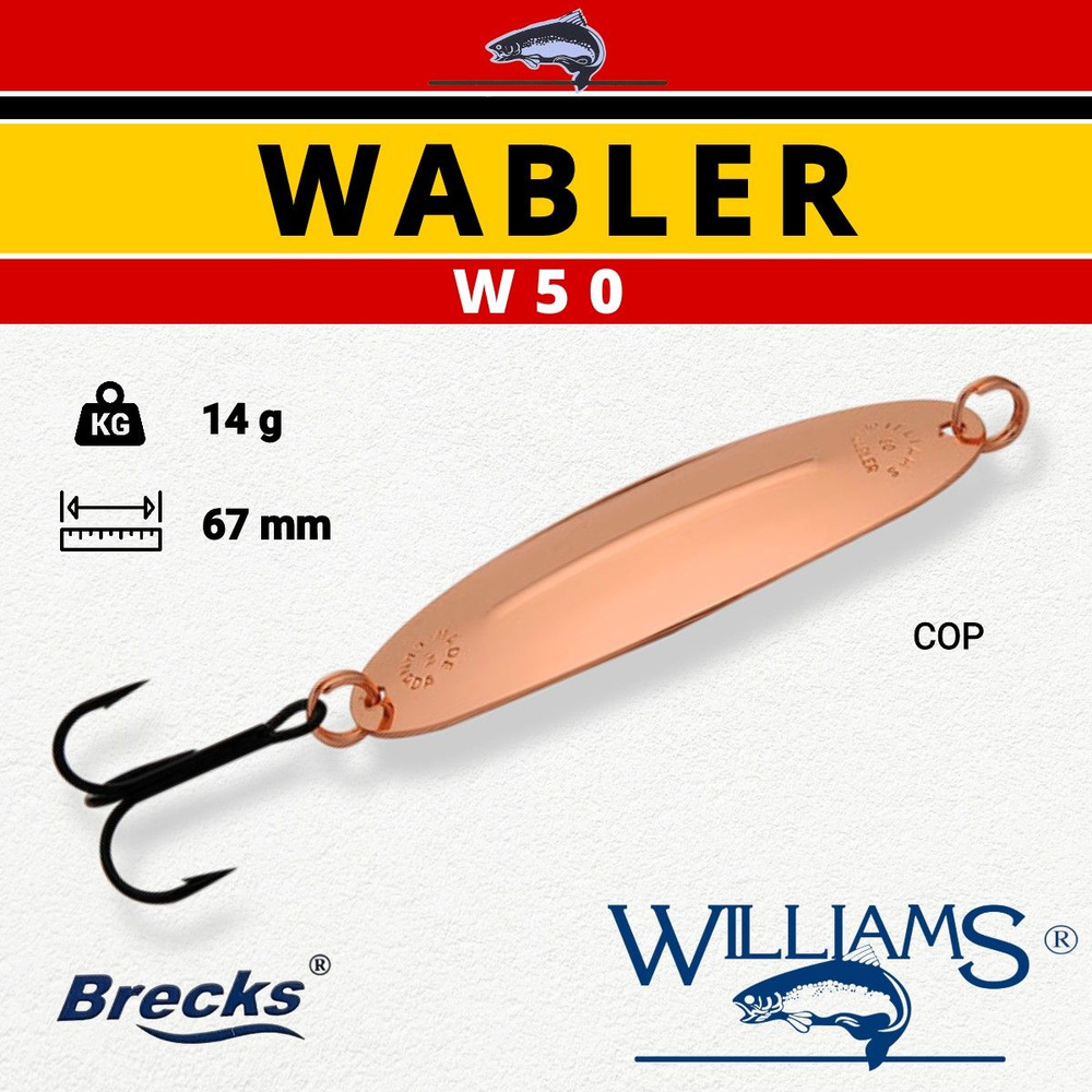 Блесна Williams Wabler W50 14g цвет COP #1