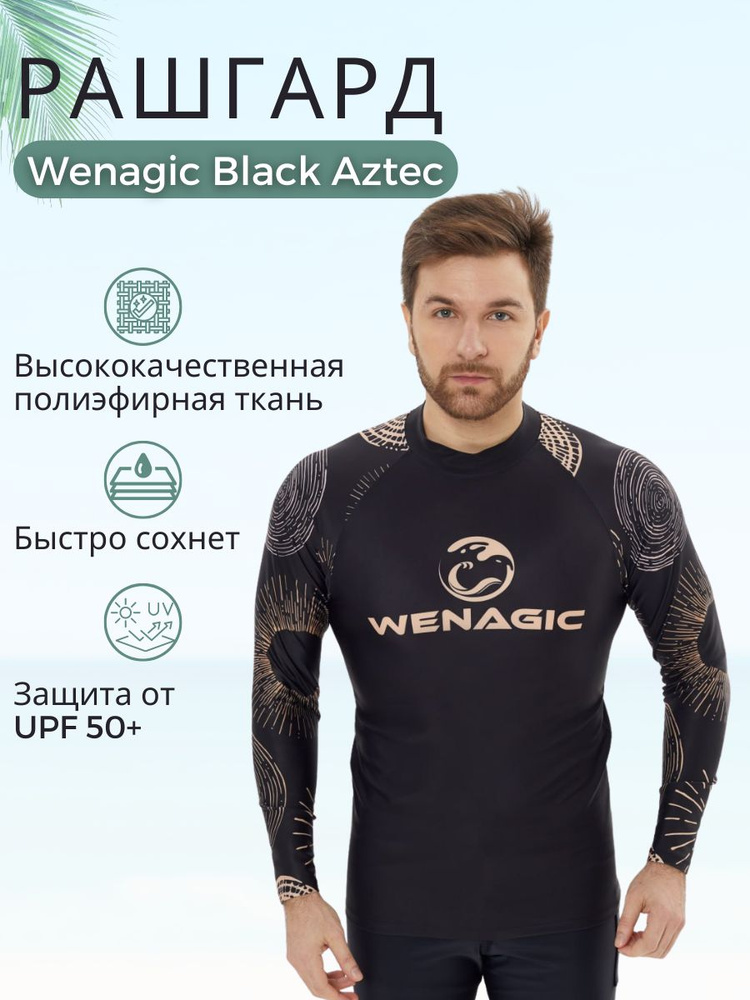 Гидромайка T-Flex Black Aztec UPF50 с длинным рукавом мужская размер XL  #1