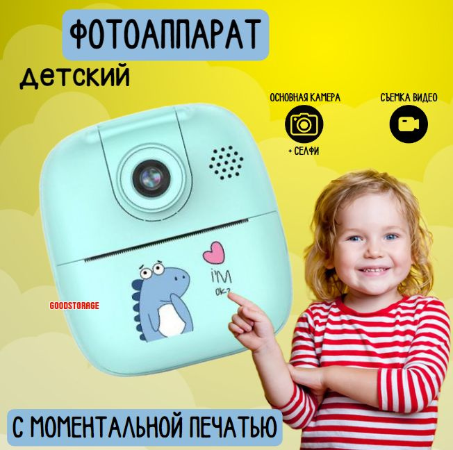 Детский фотоаппарат с печатью фотографий, голубой #1