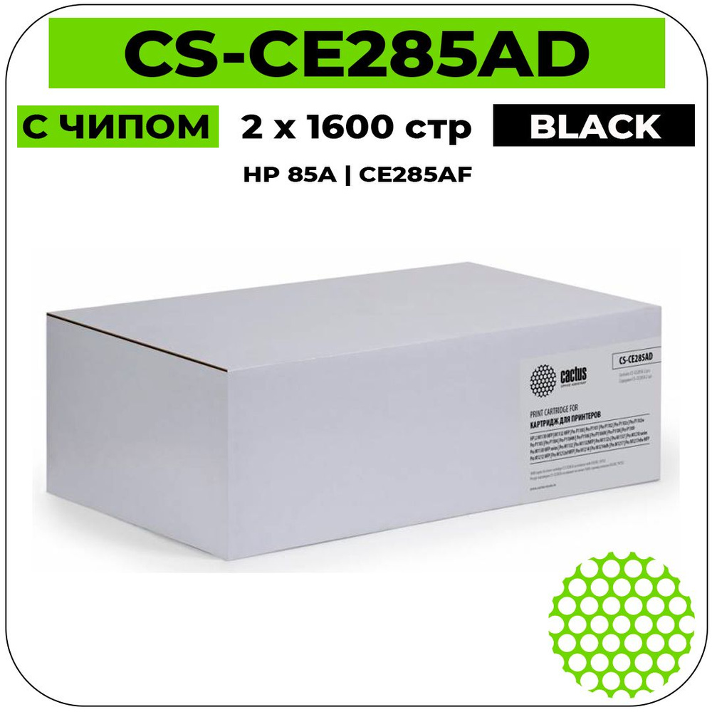Картридж Cactus CS-CE285AD лазерный картридж (HP 85A - CE285AF) 2 x 1600 стр, черный  #1