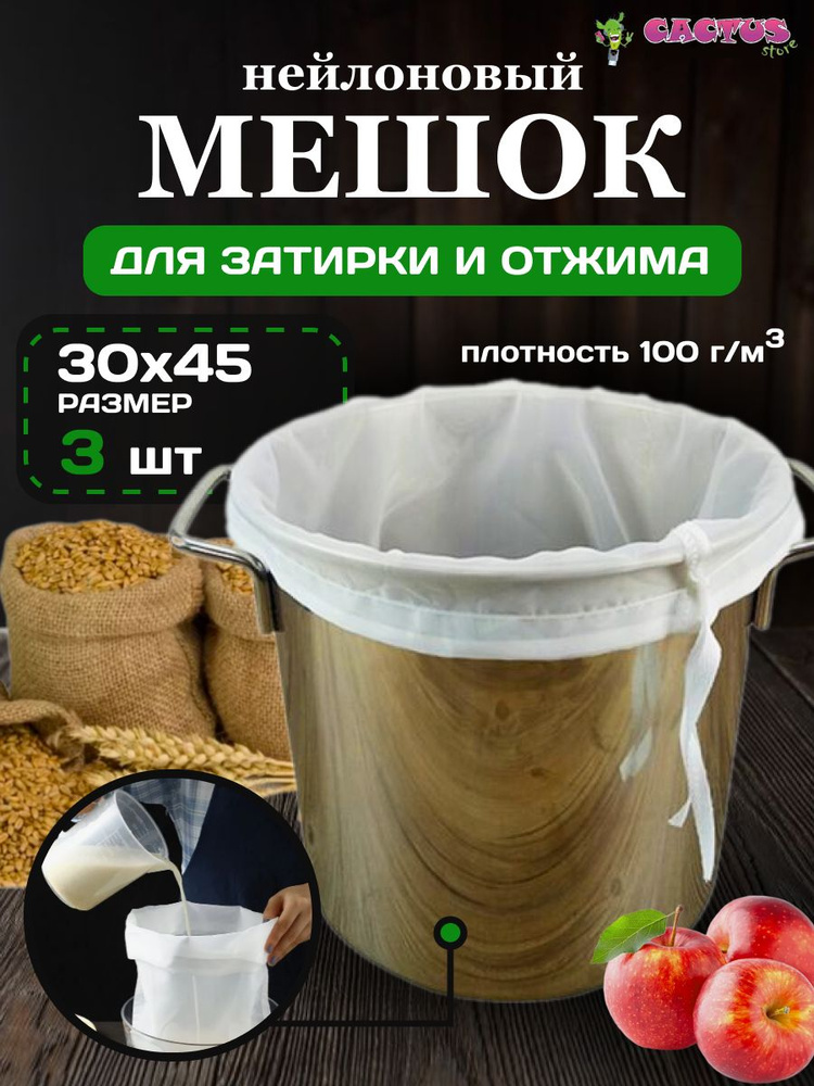 CACTUSstore Лавсановый мешок, 20 л #1