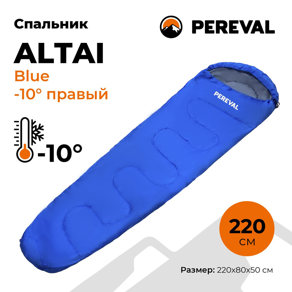 Спальный мешок -10 Pereval Altai Blue 220 см #1