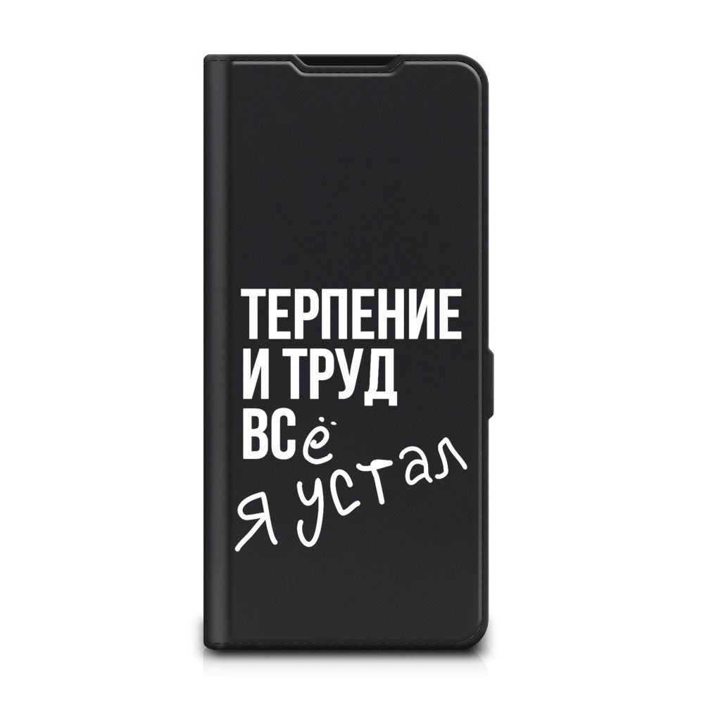 Чехол-книжка на Tecno Camon 30 4G/Tecno Camon 30 5G / Текно Камон 30 4G/Текно Камон 30 5G с принтом "Выносливость #1