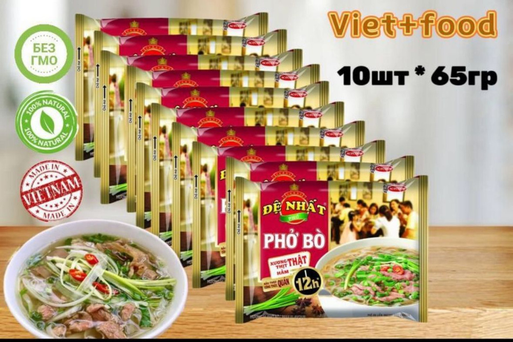 Рисовая лапша PHO BO со вкусом говядины Vina Acecook, 65 г х 10шт #1