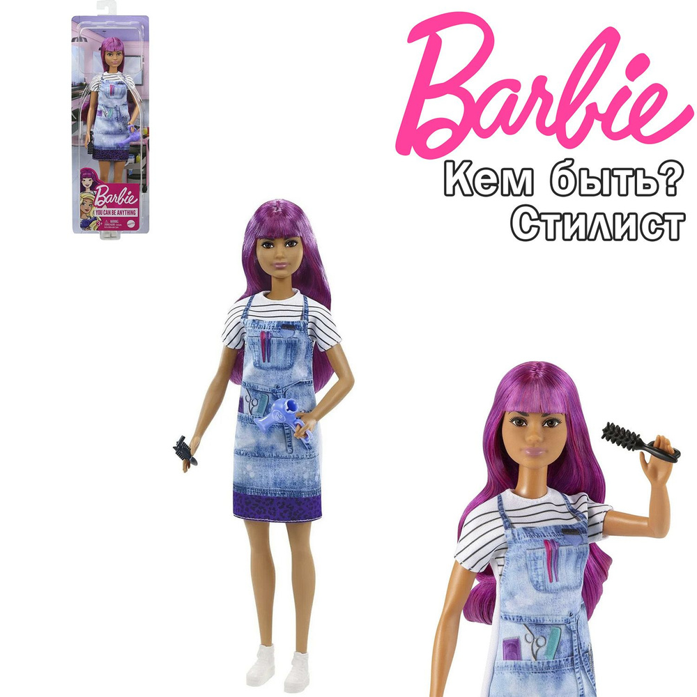 Кукла Barbie Кем быть? Стилист, GTW36 #1