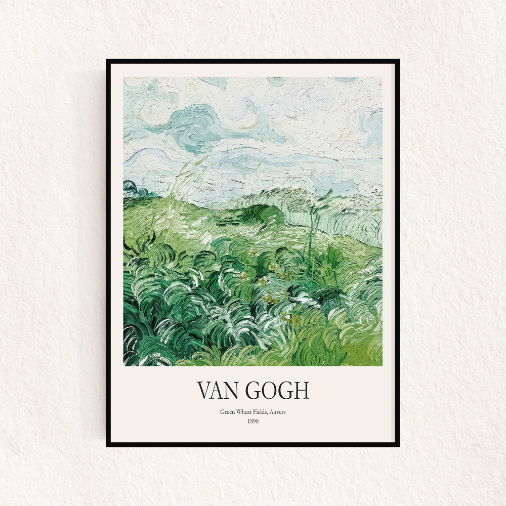 Постер "Van Gogh - Зеленые пшеничные поля", 50х70см #1