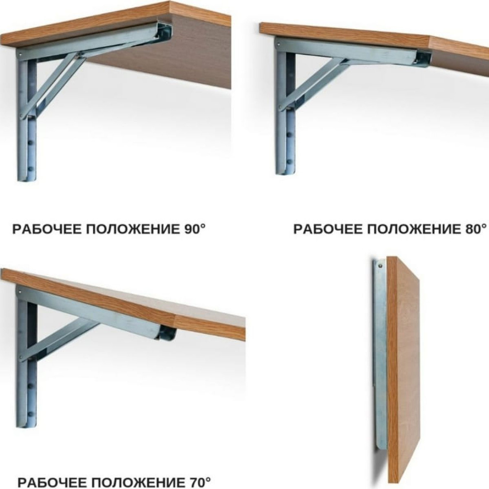 Консоль Multi-Line складная 200х300х30х1,5 мм, оцинк. (цвет: белый), 200 кг  #1