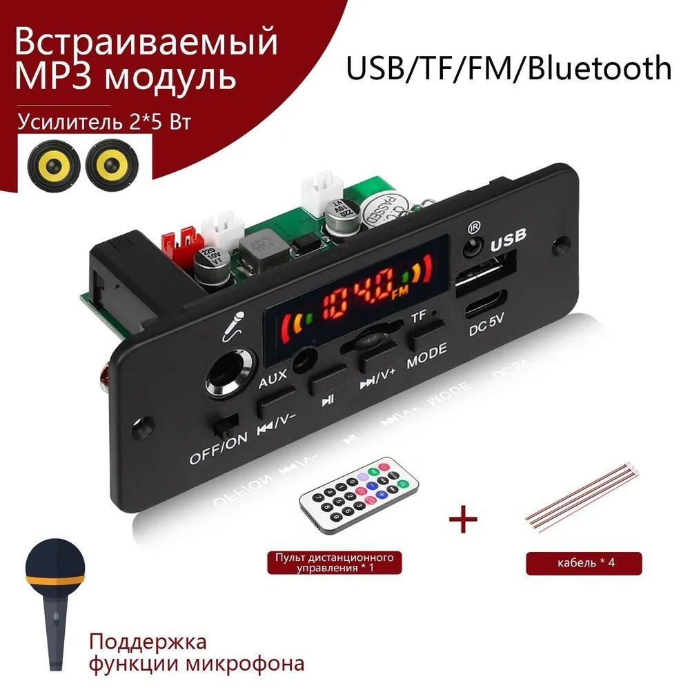 MP3-плеер JQ-D129BT Bluetooth-совместимый аудиодекодер, черный #1