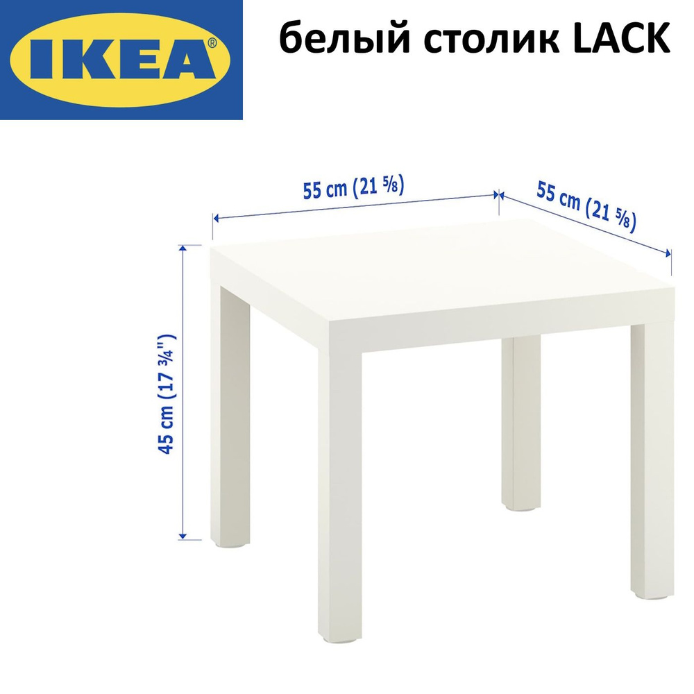 IKEA Журнальный стол Столик 55 х 55 белый, 55х55х45 см #1