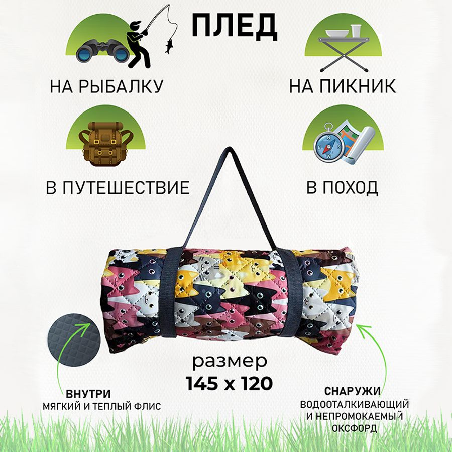 Fresh Gifts Плед , Флис, Оксфорд, 145х120 см #1