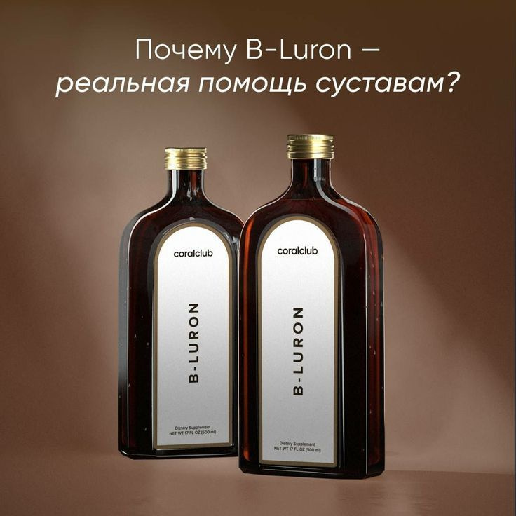 Гиалурон-хондроитиновый комплекс Би-Лурон (B-Luron), 2шт по 500мл, для питания и восстановления хрящевой #1