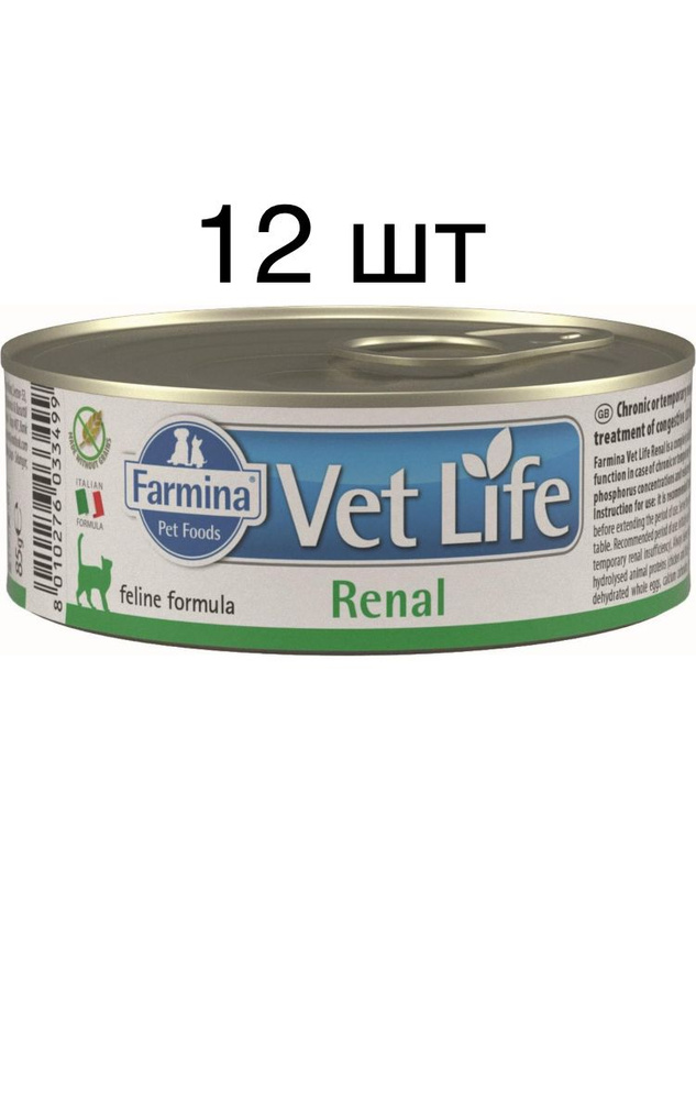 Vet Life Renal влажный диетический корм для кошек при проблемах с почками 85 гр*12 шт  #1
