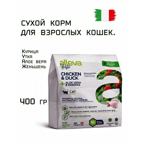 Корм для кошек сухой Alleva Holistic Курица, Утка, Алое вера и Женьшень, 400 гр  #1