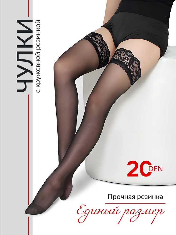 Чулки Timof Store Brand, 20 ден 1 пара #1