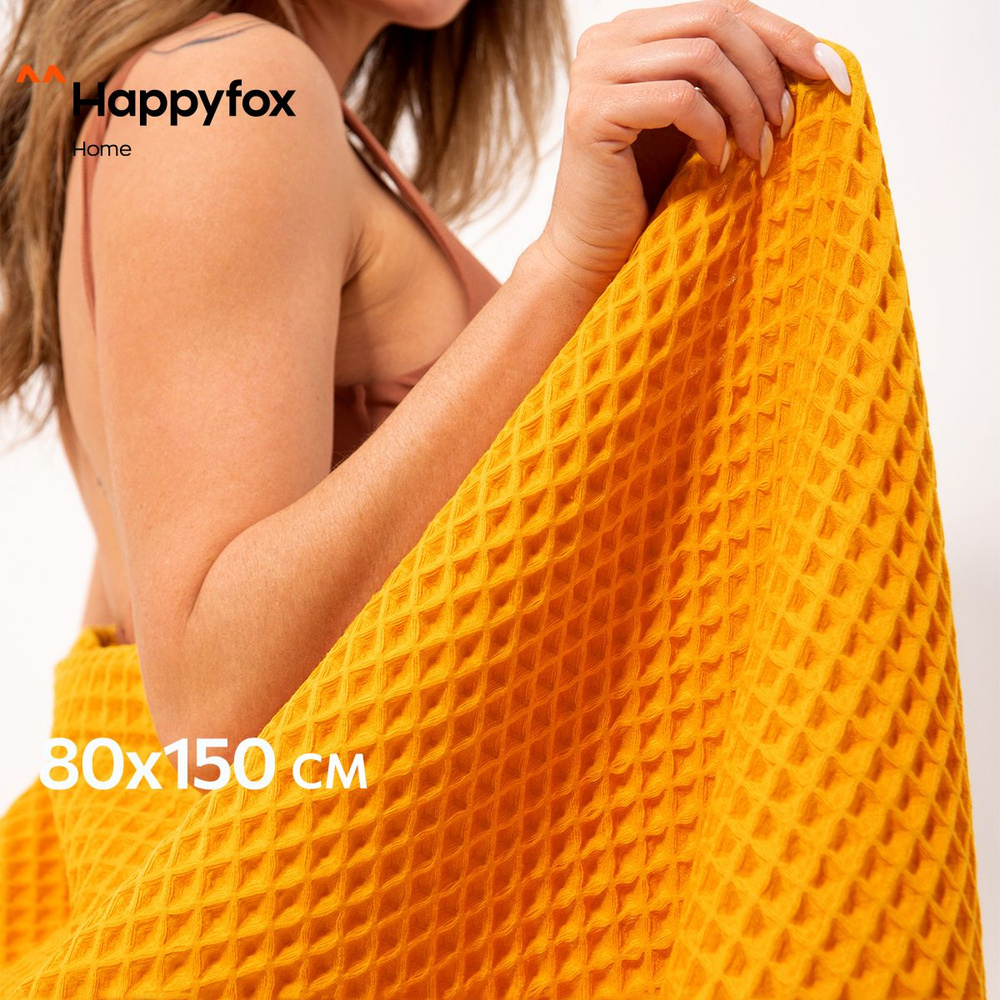 Happyfox Home Пляжные полотенца, Вафельное полотно, 80x150 см, желтый  #1