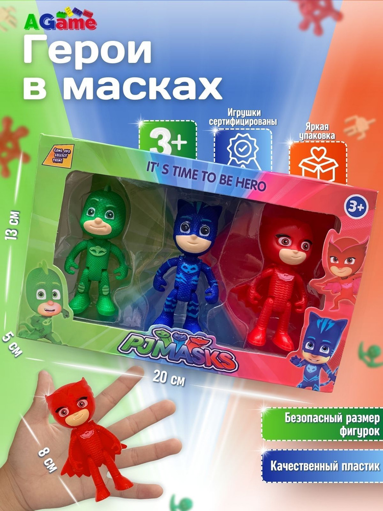 Набор игровой фигурки Герои в масках PJ Masks #1