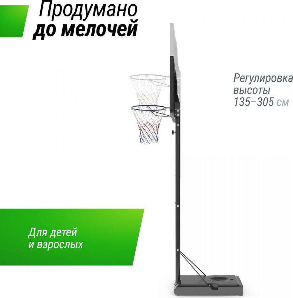 Баскетбольная стойка UNIX LINE B-STAND-PE 44"x28" R45 H135-305 см #1