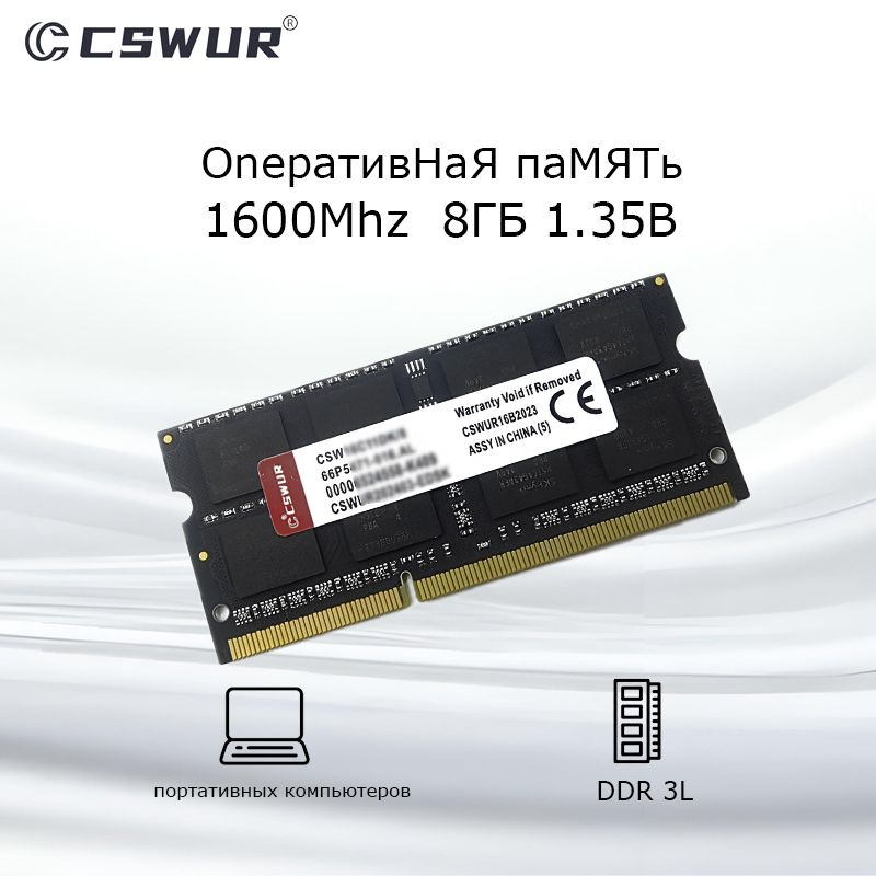 Cswur Оперативная память DDR3 1x8 ГБ (8GB 1600Mhz 12800) #1