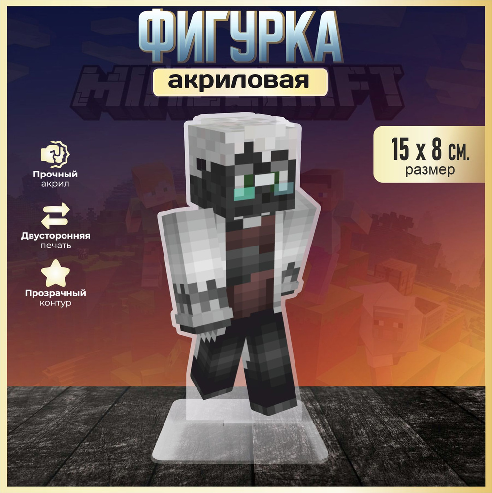 Акриловая фигурка декоративная / статуэтки для интерьера MineShield МайнШилд Майншилд Faradey  #1