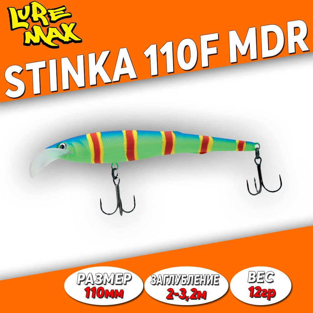 Воблер LureMax STINKA 110F MDR-087 12гр., заглубление 2-3.2м #1