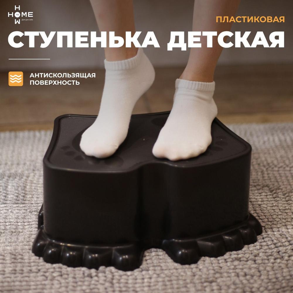 Подставка табурет детский белый, подставка для ног стульчик, ступенька детская, для детей, для малышей #1