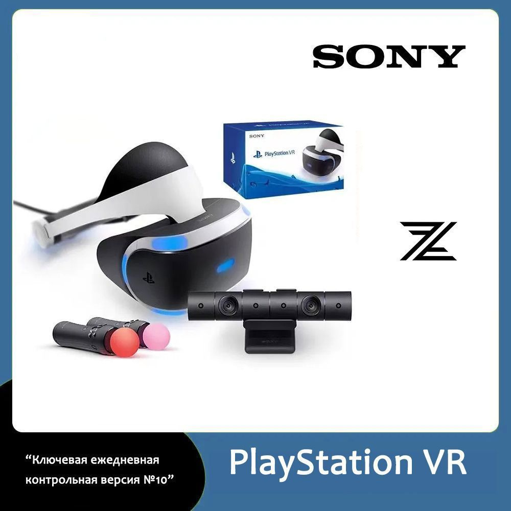 Новая гарнитура виртуальной реальности Sony CUH-VR2 - это второе поколение виртуальной реальности-vr #1