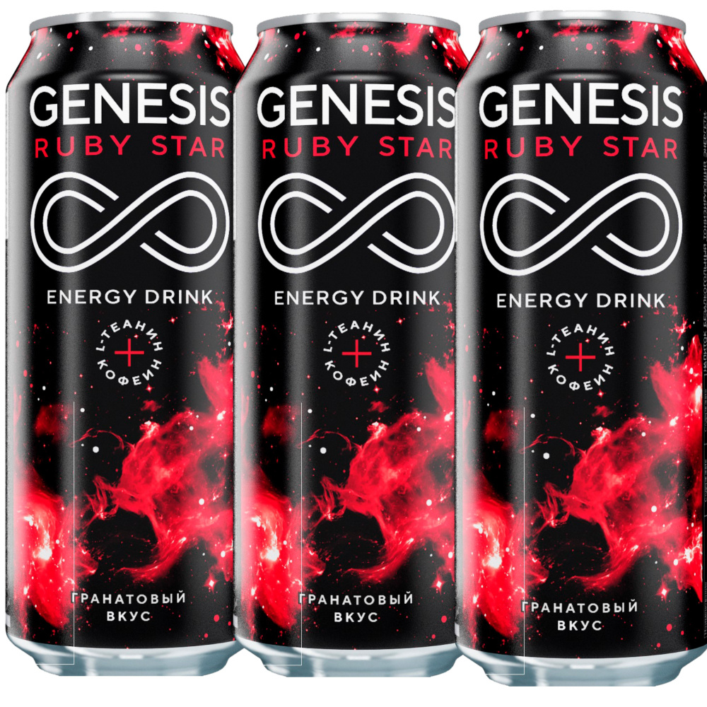 Энергетический напиток безалкогольный газированный Genesis RUBY STAR 0,45л ж/б*3шт  #1