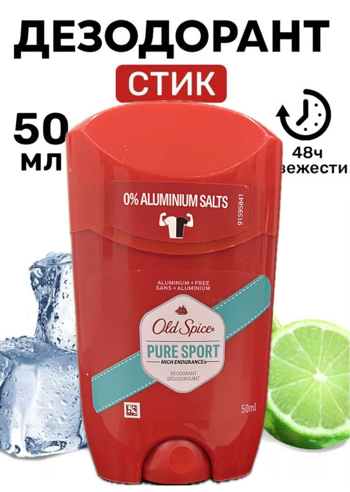 Old Spice Дезодорант 50 мл #1