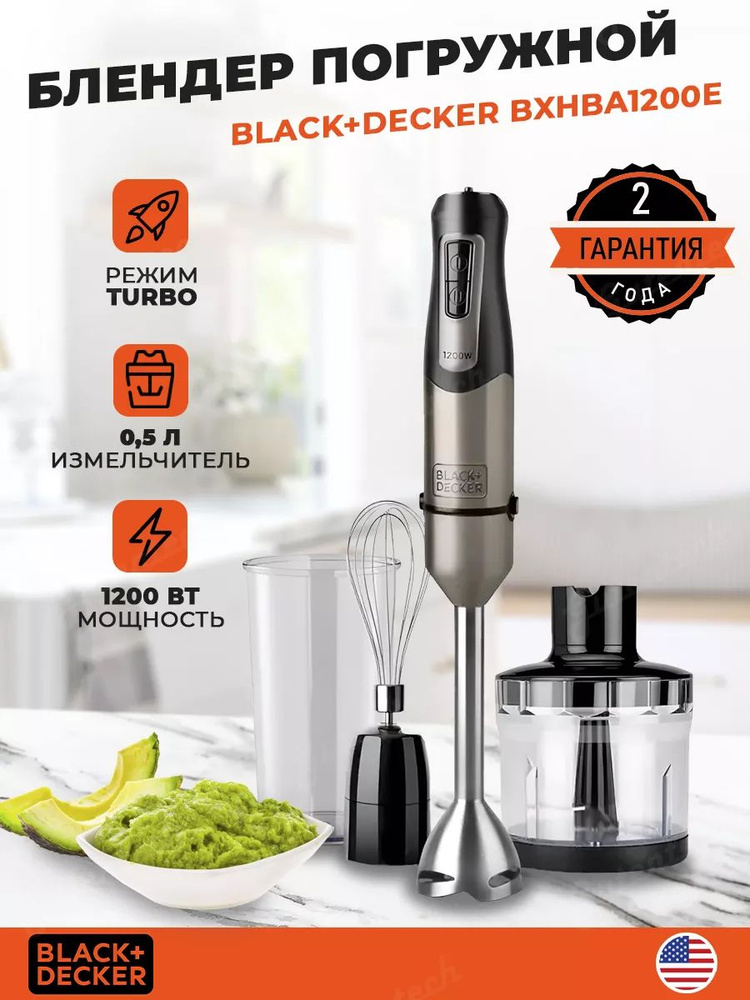 Black+Decker Погружной блендер sp390753 #1