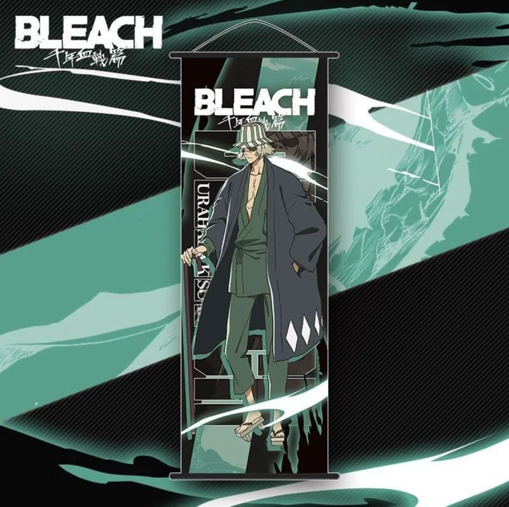 Плакат "Bleach", 70 см х 25 см #1