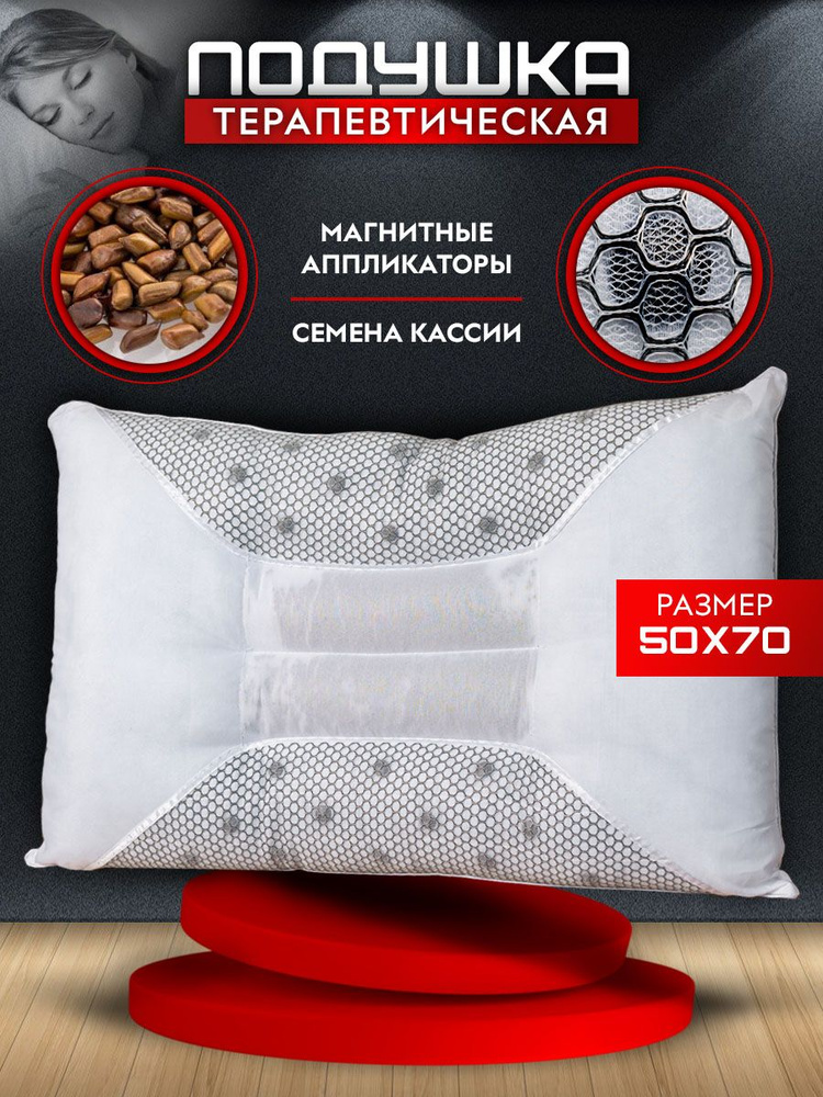 BE HOME STORE Ортопедическая подушка 50x70см, высота 10 см #1