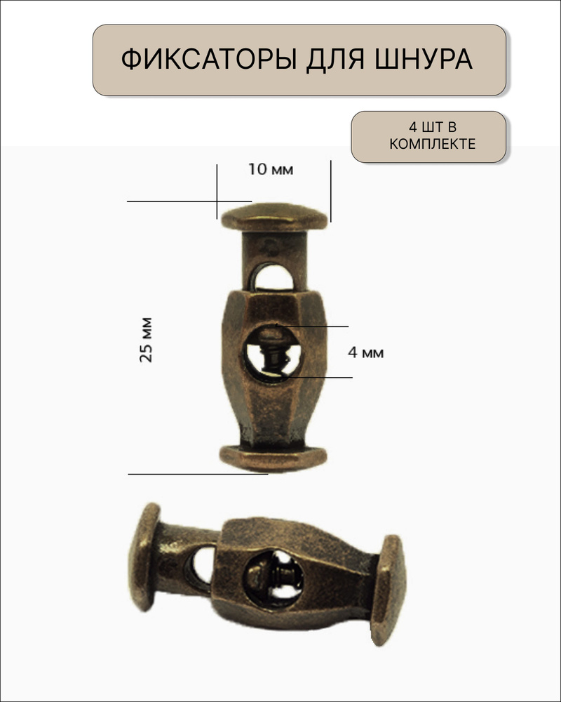Фиксаторы для шнурков 4 шт #1