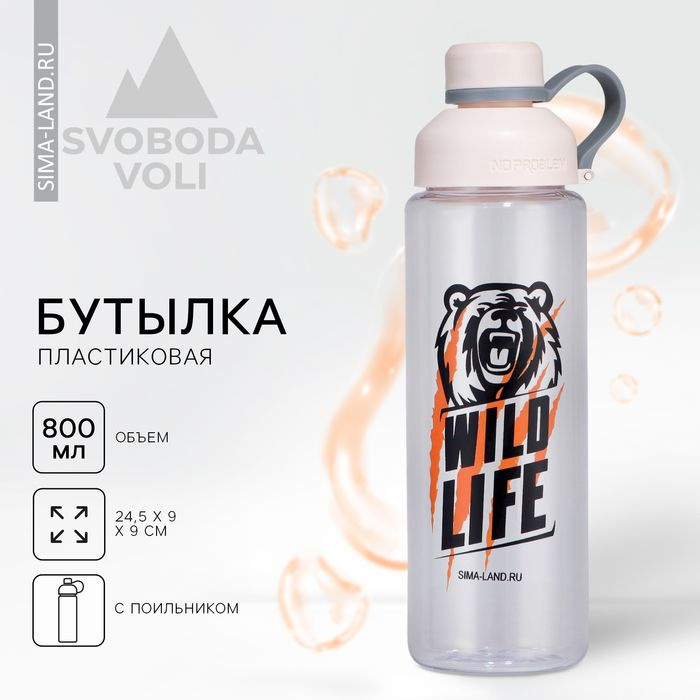 Бутылка для воды Wid life, 800 мл #1