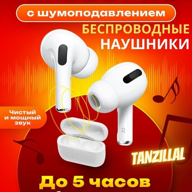 tanzillal Наушники беспроводные с микрофоном, Bluetooth, USB Type-C, белый  #1
