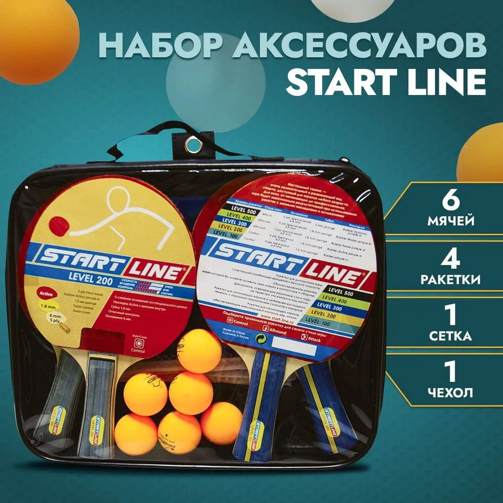 Ракетки для настольного тенниса StartLine: 4 ракетки Level 200, 6 мячей, сетка с креплением  #1