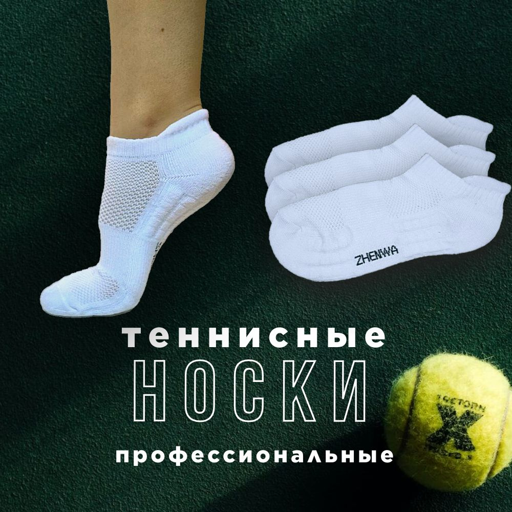 Носки спортивные, 1 пара #1