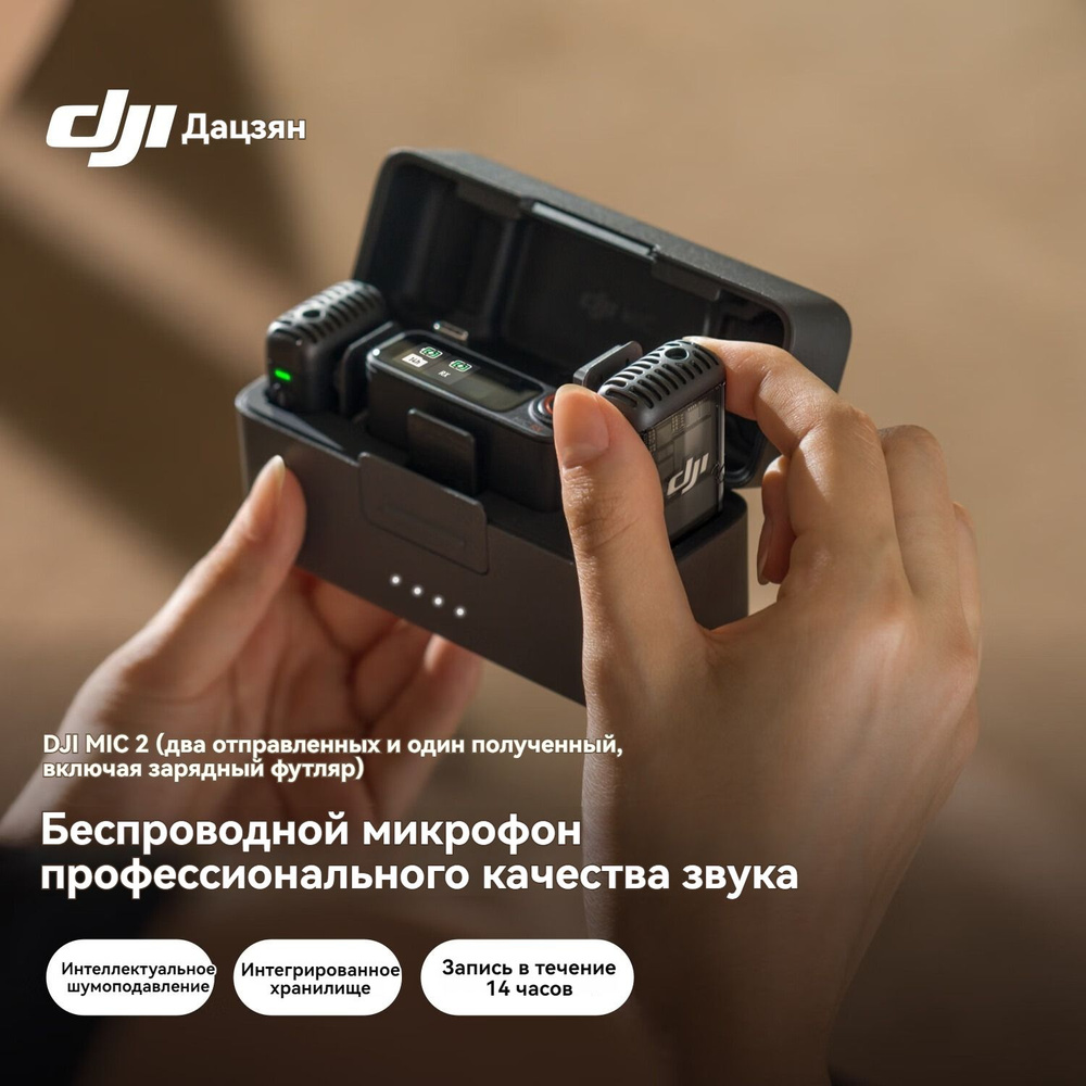 DJI Микрофон петличный DJI Mic 2 Wireless 1+1, темно-серый #1