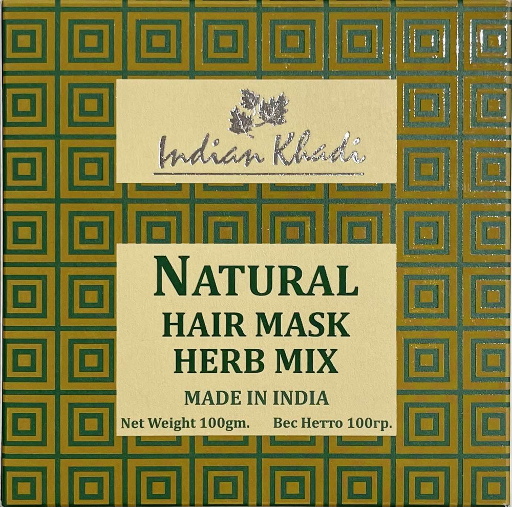Natural Hair Mask HERB MIX, Indian Khadi (Натуральная травяная Восстанавливающая маска для волос, Индиан #1