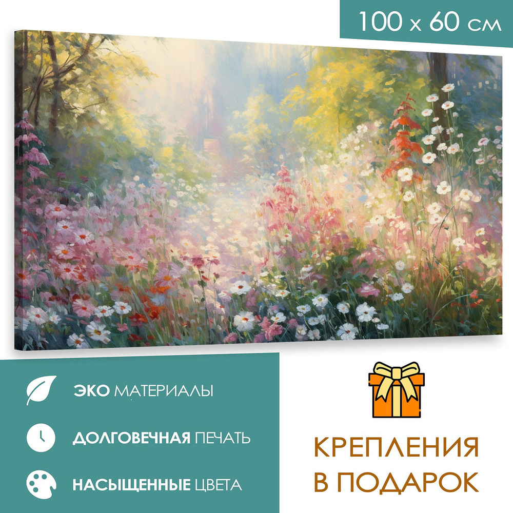 365home Картина "Живопись клода моне: восхитительные детали"", 100 х 60 см  #1