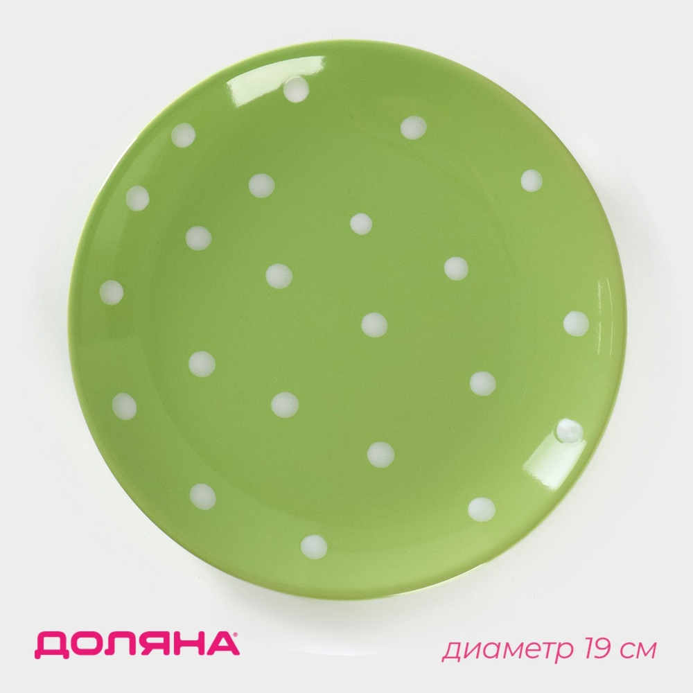 Тарелка десертная для подачи блюд и сервировки стола из керамики Доляна "Зелёный горох", цвет зелёный, #1