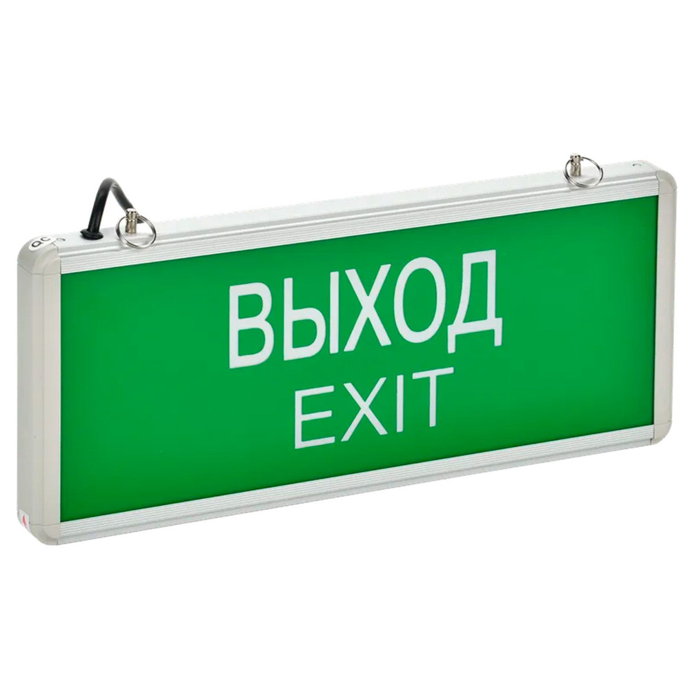 Световое табло ВЫХОД-EXIT ССА1001 LSSA0-1001-003-K03 iEK #1