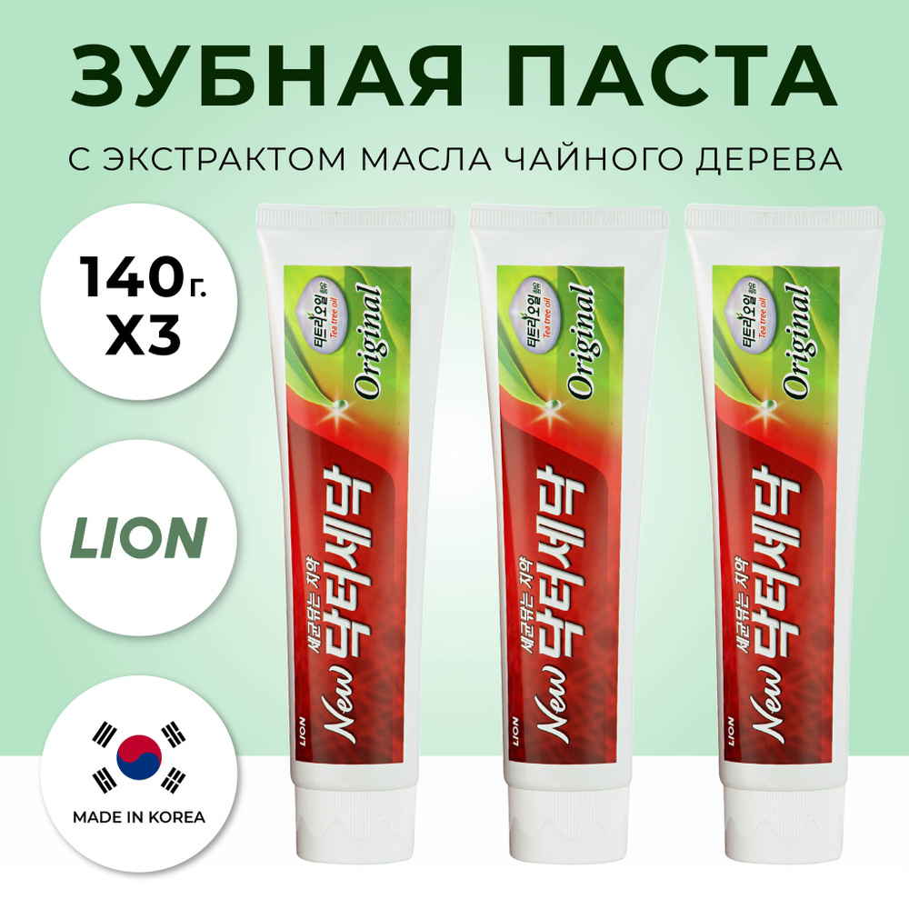 LION Зубная паста с чайным деревом, 3 х 140 г. #1