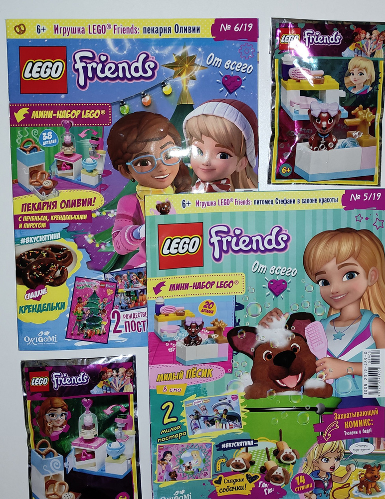 Журнал Lego Frends №5/2019 + 6/2019 #1