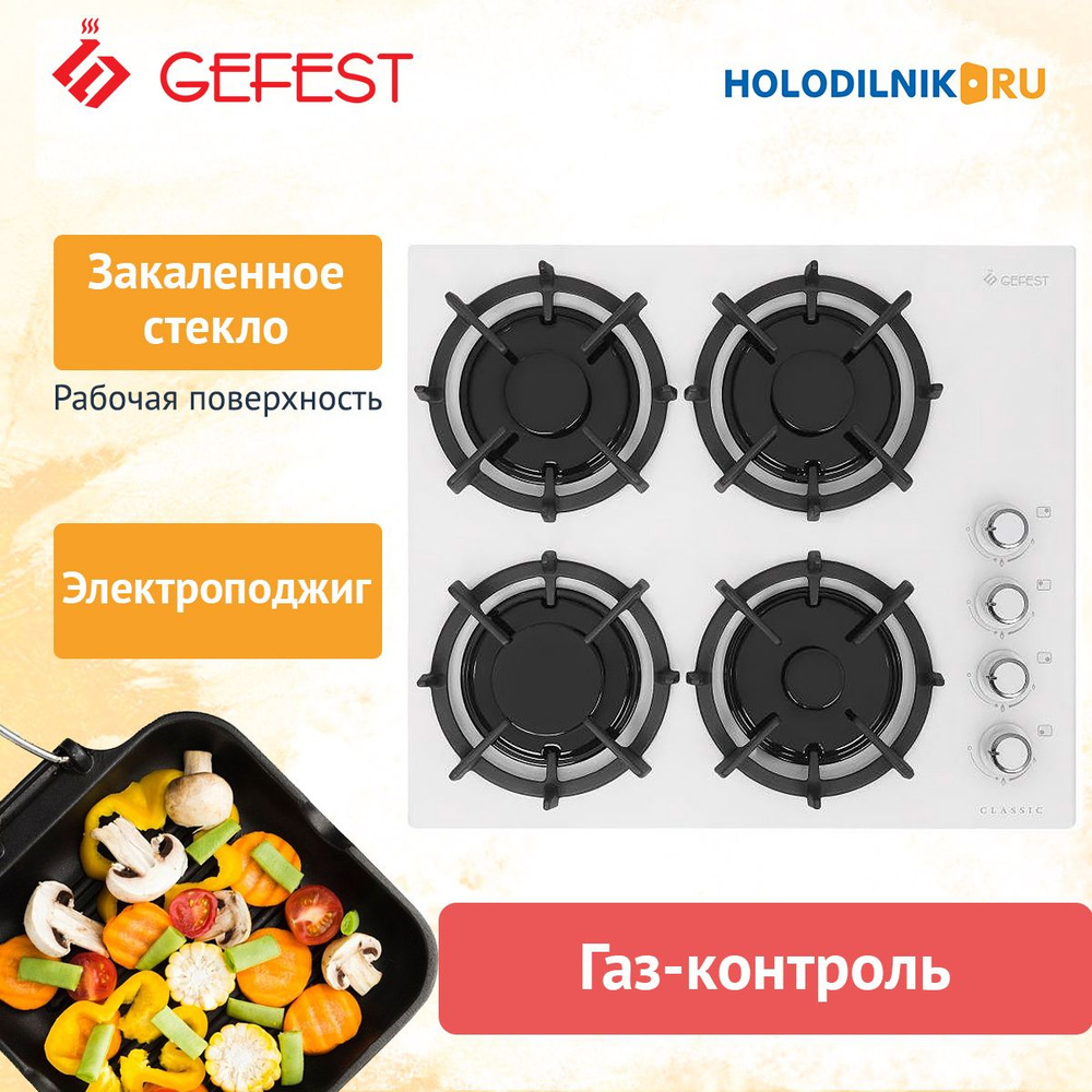 Встраиваемая газовая варочная панель GEFEST СГ СВН 2230 К11 #1