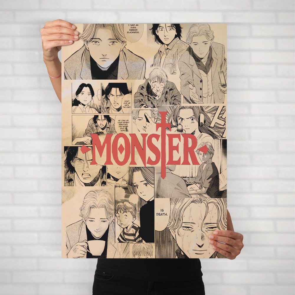 Плакат на стену для интерьера Монстр (Monster 12) - Постер по аниме детективу формата А2 (42x60 см)  #1