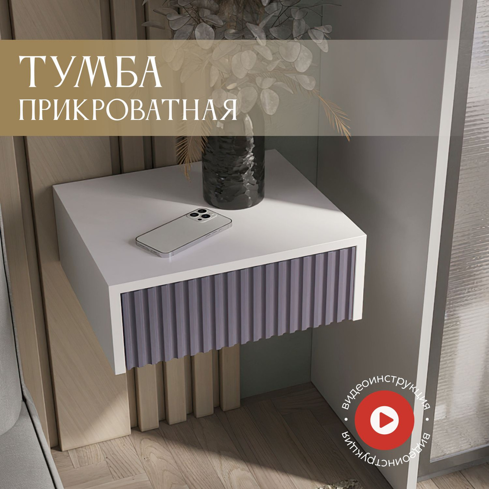 WoodKEA Тумба прикроватная, 1 ящ., 40х35х15 см #1