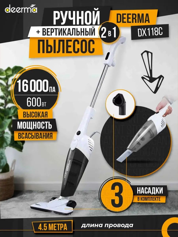 Вертикальный пылесос DX118C ручной, для дома #1