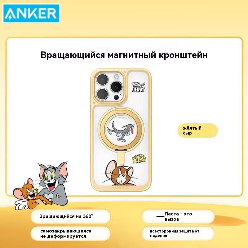 Чехол Anker Tom and Jerry joint model Magnetic phone case with swivel stand для iPhone 14 pro желтый #1